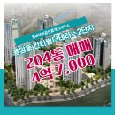 사계절공인중개사사무소 이미지