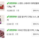 에쓰씨엔지니어링 | 스위치온 다이어트 3,4주차 정리 요약까지! 끝내 해낸 나의 짧은 후기 그리고 결말