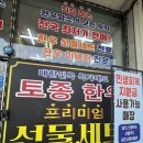 천년농장 | 당진 정육점, 연말 선물 고민 끝 ! 한우만 전문으로 판매하는 천년한우 후기