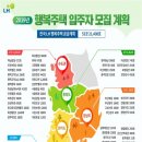 평택청북 LH B12단지 아이뉴스24