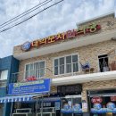 사량도포차 이미지