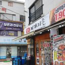 장안동태탕 | [수원 동태탕 맛집] 영통찌개지존 파장점 : 가성비 술안주 동태탕 내돈내산 후기