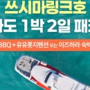 주식회사 좋은여행