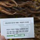미주수산