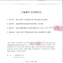 기술사사무소에코텍스 네이버블로그