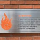 도케비 커피 로스팅 하우스
