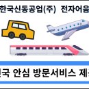 한국신동공업(주)