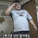 뚱땡이 이미지