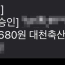 대천축산물