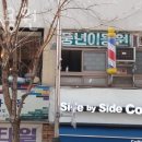 풍년이용원 | 을지로 이발소 풍년이용원 위치 업체정보