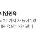 명동꽃갈비 이미지