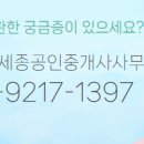 탐나는부동산공인중개사사무소 이미지