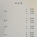 광어야참치마 이미지