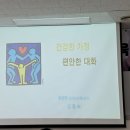 좋은벗가족상담센터