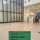 조원약국 | 국립현대미술관 데이미언 허스트 전시회 문화의날 무료 관람 후기