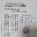 소방설비가사 필기 전기편 3개년 기출문제 요청 이미지