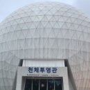 국립과학관 이미지
