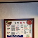 두량횟집 이미지