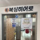 의정부역점 복싱히어로 | [공지] 의정부 복싱 :: 의정부역 복싱장을 찾는다면 복싱히어로 (feat. 3개월 후기)