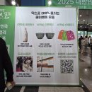 교동큰약국 | 2025 막걸리 엑스포, 막스포 후기