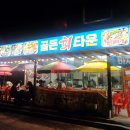 골든회타운 이미지