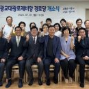 대광로제비앙경로당 이미지