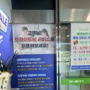 임은세탁소 이미지