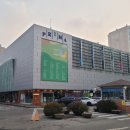 프리마 쇼핑센타 이미지