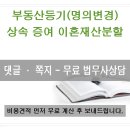 상속재산 평가는 어느 날짜 기준 이미지