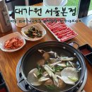 한우샤브샤브 | 마곡맛집 추천 대가원 서울본점 백합탕 한우샤브샤브 반반전 후기