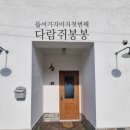 여수키즈펜션 니드유스테이