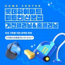 롯데클리닝 이미지