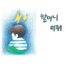 부모마음 이미지