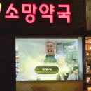 유리약국 이미지
