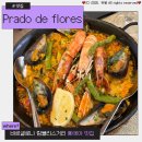 2020-933 | 바르셀로나 람블라스거리 맛집 Prado de flores restaurant