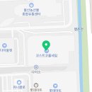 코스트코 홀세일 울산점 이미지