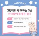 그림책과 함께하는 인성 수업 이미지