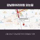 강남피어리의원 이미지