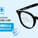 다비치안경서울대입구역점 이미지