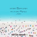 * 연합의 본이 되어주시는 목사님 - 조태성 이미지