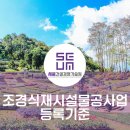 상원조경 이미지