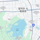 영은식당 | [중국 무비자 항저우 여행 1탄] 3박 4일 서호, 녹차 식당 동파육 &amp; 가성비 숙소 리뷰 등 후기