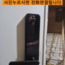 초읍동주민센터 | 부산 도어락 초읍동 열쇠 밀레 손잡이 일체형 번호키 교체