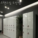 스탠스짐 이미지