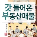 집현전공인중개사사무소 이미지