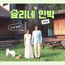 긴집민박 이미지