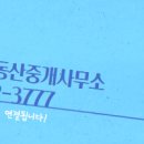 서희스타힐스부동산중개사무소 이미지