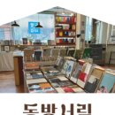 동방서림 네이버블로그