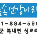 건강나라 이미지