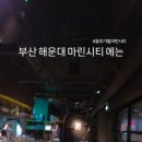 마린첼린져